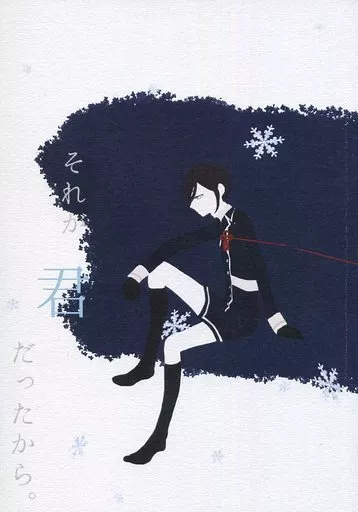 それが君だったから。 （薬研藤四郎×一期一振）_image