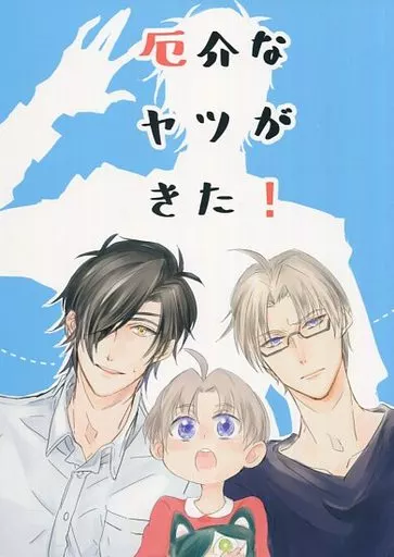 厄介なヤツがきた! – 刀剣乱舞 – 燭台切光忠 へし切長谷部