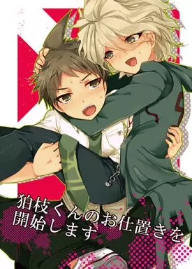 ダンガンロンパ　おしおき　ポストカード　狛枝　七海 ダンガンロンパ クライマックス推理 ポストカードセット ポスカ