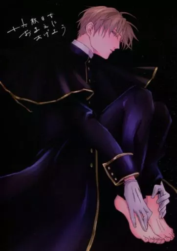 刀剣乱舞 十六枚目をおまえにあげよう 下 / ジェガレックス （日本号×へし切長谷部） / 十四にて待つ