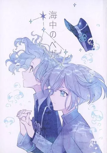 海中のベガ – 刀剣乱舞 – 蛍丸 五虎退