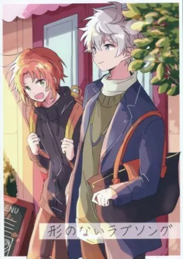 形のないラブソング_image