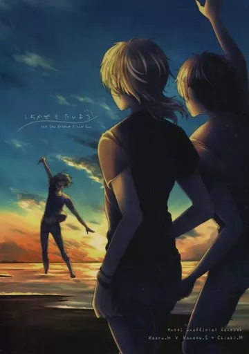 しおかぜとたいよう – あんさんぶるスターズ！ – 羽風薫×深海奏汰 守沢千秋