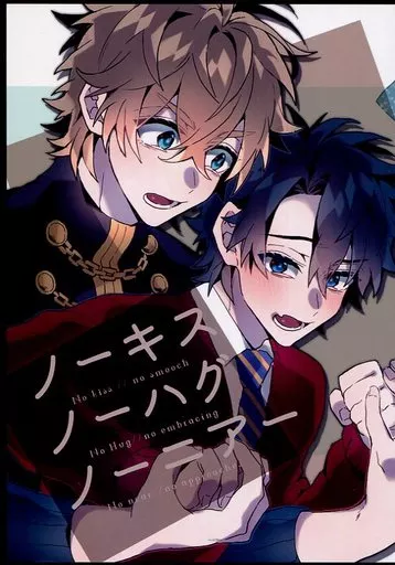 Fate ノーキス ノーハグ ノーニアー / 烏間ル （ガウェイン×ぐだ男） / アルビノの融発