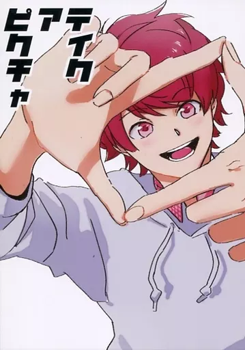 A3!(エースリー) テイクアピクチャ （摂津万里×佐久間咲也） / うめまつさんちが焼けた