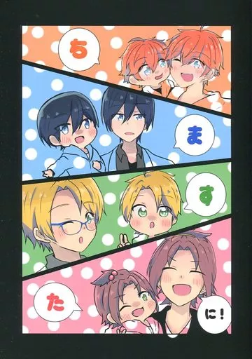 あんさんぶるスターズ！ ちますた に! / 海百合朝音 （Trickstar） / とろめら(朝)