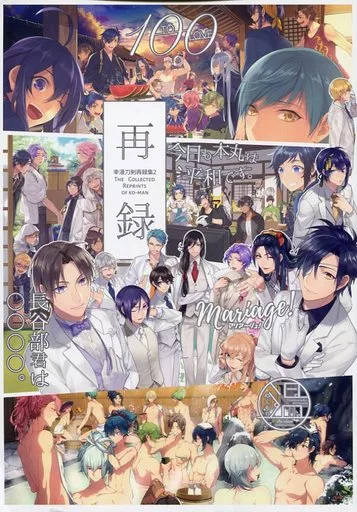 燐音くんの故郷のなんかすごい軟膏！？ / とろりも / トレモロ other/ZHOYA164919image