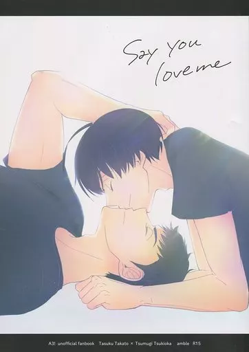 A3!(エースリー) Say you love me / 大川さにん （高遠丞×月岡紬） / amble