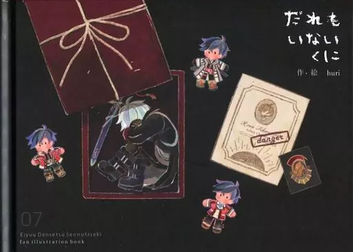 【その他ゲーム】 07 だれもいないくに / Huri (リィン・シュバルツァー) / HURIRI