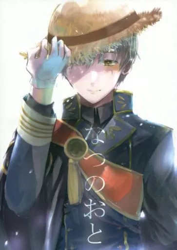 なつのおと – 刀剣乱舞 – 一期一振 女審神者