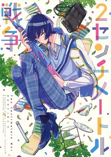 2センチメートル戦争 – あんさんぶるスターズ！ – 朔間凛月 瀬名泉