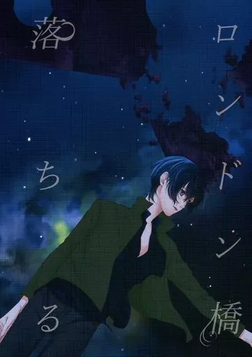 あんさんぶるスターズ！ ロンドン橋落ちる / ヅラ （朔間凛月×瀬名泉） / 卵タルト