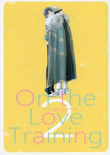Fate On The Love Training 2 / ターザン山本 （ガウェイン×ぐだ男） / がちこち王国