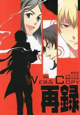 Fate WEB＆copy再録 / マミヤ （ウェイバー、ギルガメッシュ、オールキャラ） / RIX