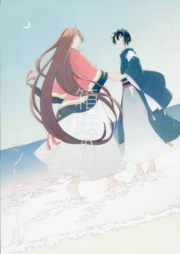 刀剣乱舞 月と箱庭のエンドロール / 島内 (三日月宗近×和泉守兼定) / 無人島