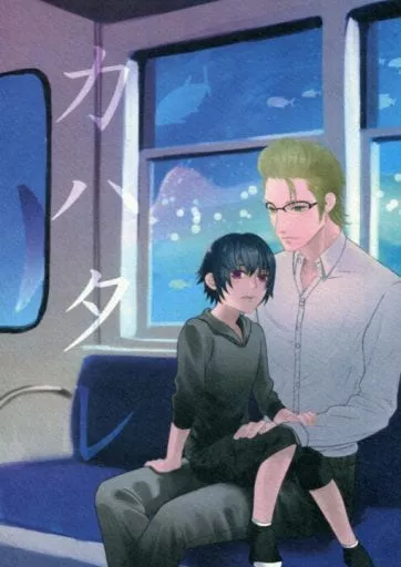 カハタレ – ファイナルファンタジー – ノクティス・ルシス・チェラム イグニス・スキエンティア ノクティス イグニス