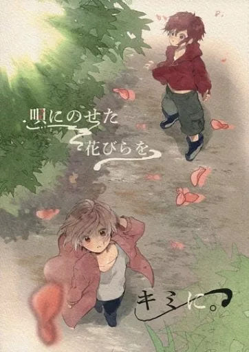 アイドリッシュセブン 唄にのせた花びらをキミに / なびこ (九条天、七瀬陸) / Scotchpine