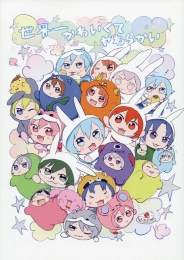 アイドリッシュセブン 世界一かわいくてやわらかい / ダイスキマックス / 誰何 / ダイスキマックス