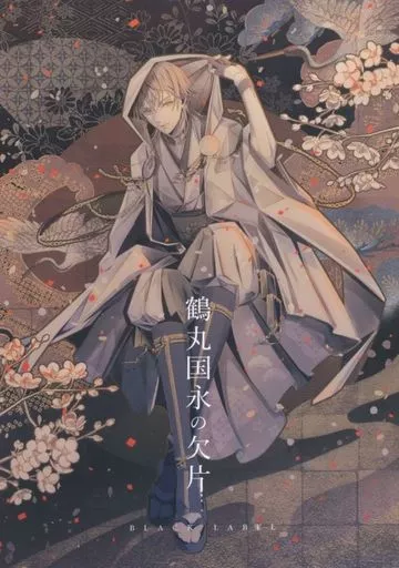 刀剣乱舞 鶴丸国永の欠片 / HERO （鶴丸国永×一期一振） / BLACK LABEL