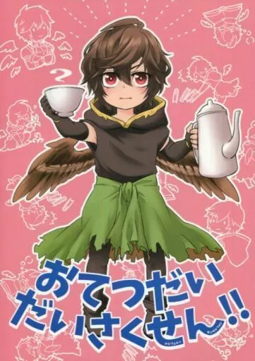 おてつだいだいさくせん!! – グランブルーファンタジー – ルシフェル サンダルフォン