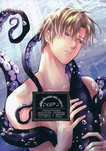 刀剣乱舞 DEEP 2 / JEGAREX （日本号、へし切長谷部） / 十四にて待つ