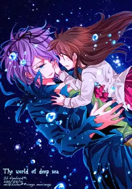 Ib（ゲーム） The world of deep sea / 森永りんご （ギャリー×イヴ） / みるきっしゅ