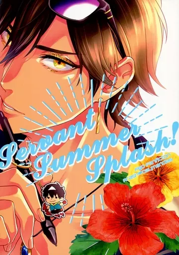 Servant Summer Splash!_image