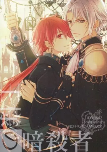 王様の暗殺者_image