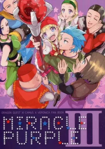MIRACLE PURPLE3 – ドラクエ – カミュ ベロニカ