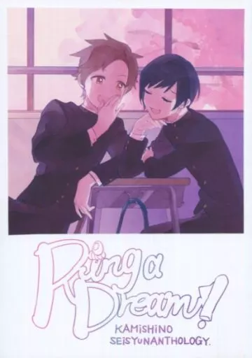Ring a Dream!_image