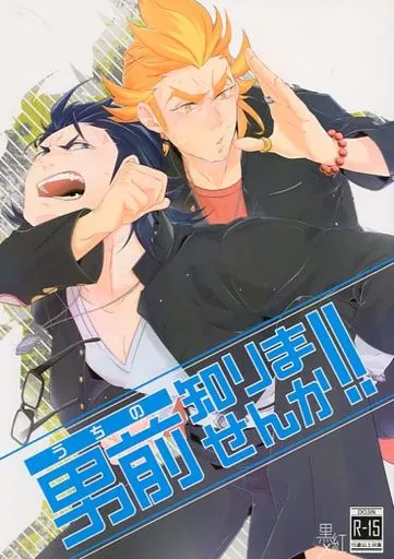 うちの男前知りませんか!! – アイドルマスターSideM – 黒野玄武 紅井朱雀