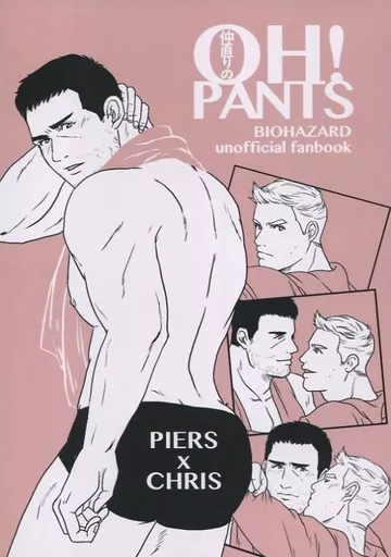 その他ゲーム 仲直りのOH!PANTS / みにお （ピアーズ×クリス） / MPCM