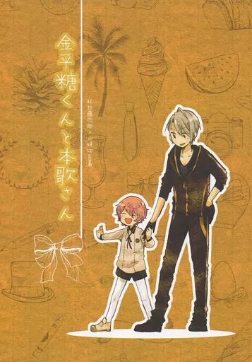 刀剣乱舞 金平糖くんと本歌さん / タンチョ (山姥切長義、秋田藤四郎) / いもけんぴ
