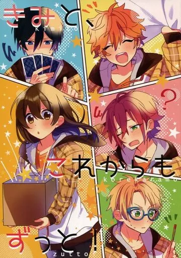 きみと、これからもずっと! – あんさんぶるスターズ！ – Trickstar あんず