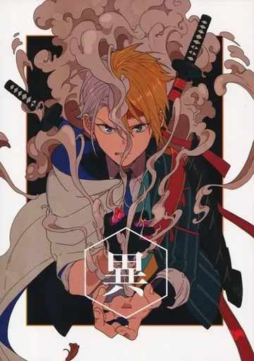 異 – 刀剣乱舞 – 山姥切長義 山姥切国広
