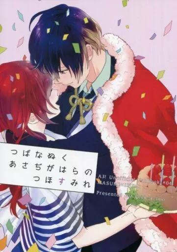つばなぬくあさぢがはらのつほすみれ – A3! – 碓氷真澄 立花いづみ