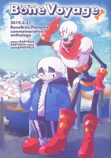 Undertale Bone Voyage / 三柳 / 小澤チュロ （Sans×Papyrus、Papyrus×Sans） / 空中要塞/シナモンチュロス
