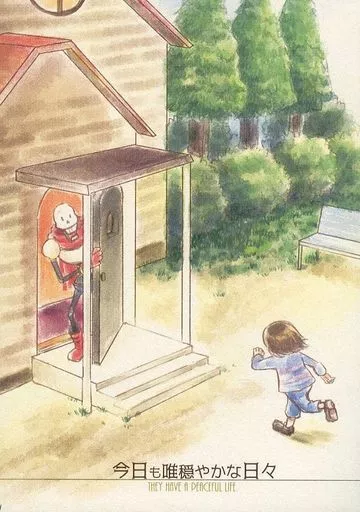 Undertale 今日も唯穏やかな日々 / 天竜飛鳥 （フリスク、サンズ、パピルス） / 紅小鳥