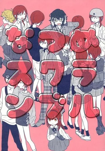 あんさんぶるスターズ! なつめスクランブル / もじ (青葉つむぎ×逆先夏目) / ビーム電球76点