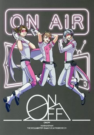 アイドルマスターSideM ON OFF / もに （硲道夫、山下次郎、舞田類） / monimoni
