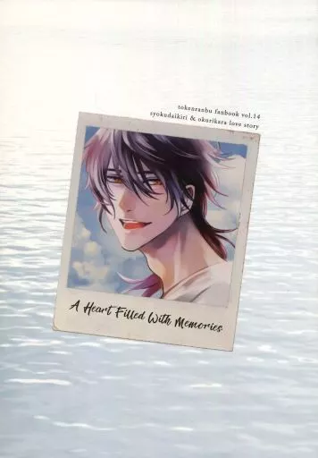 A Heart Filled With Memories_image