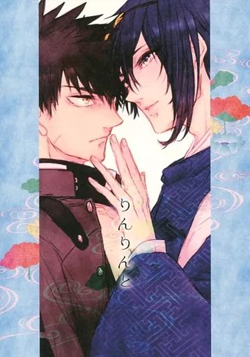 刀剣乱舞 りんりんと / c.Kco （同田貫正国×三日月宗近） / bK1000