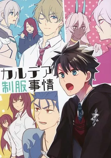 Fate カルデア制服事情 / りく （ぐだ男、クー・フーリン、ガウェイン） / KICCA