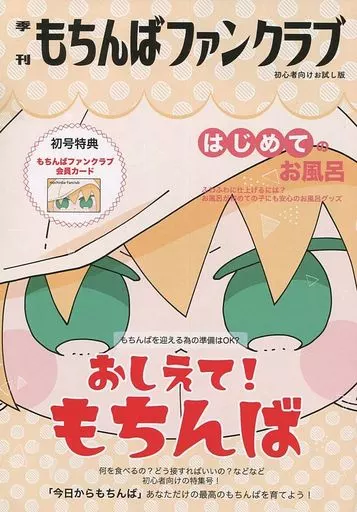 もちんばファンクラブ – 刀剣乱舞