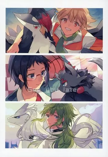 See you later （ジュン、チェレン、N） – ポケットモンスター – ジュン チェレン N