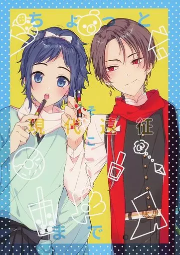 ちょっとそこまで。 – 刀剣乱舞 – 加州清光 大和守安定