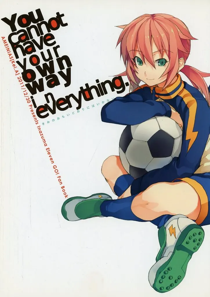 イナズマイレブン You cannot have your own way in everything. / あさみ慧 （狩屋マサキ、霧野蘭丸） / AMEINIAS