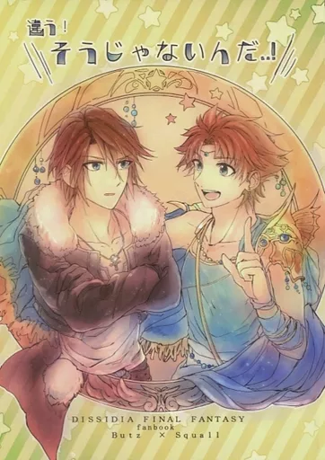 違う!そうじゃないんだ・・・!_image