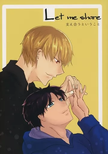 Let me share 支え合うということ – Fate – ギルガメッシュ ぐだ男