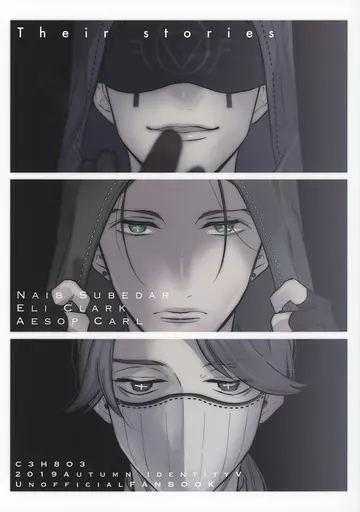 アイデンティティ5（第五人格/Identity V） Their stories / グリセリンたける （イライ、ナワーブ、イソップ） / C3H8O3